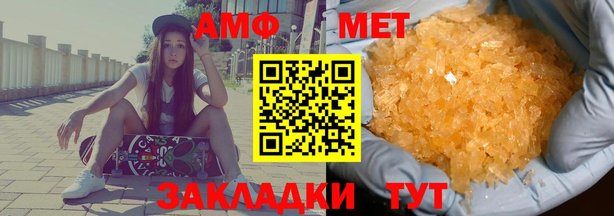 АМФ  мориарти как зайти  Вход с VPN  Людиново  Амфетамин Розовый 