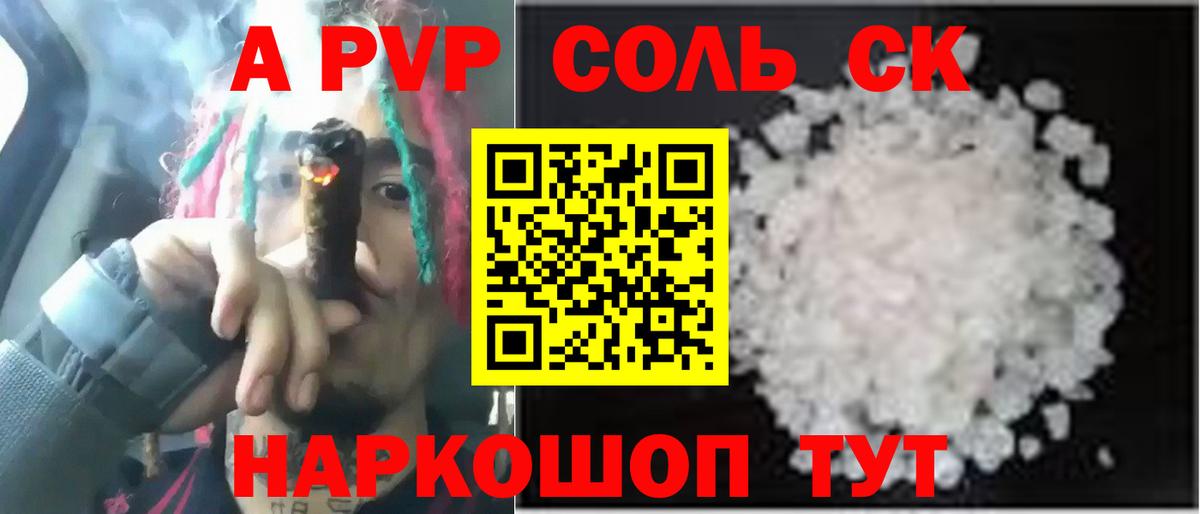 Людиново  Alpha PVP Crystall  Alpha-PVP VHQ  Вход с VPN 