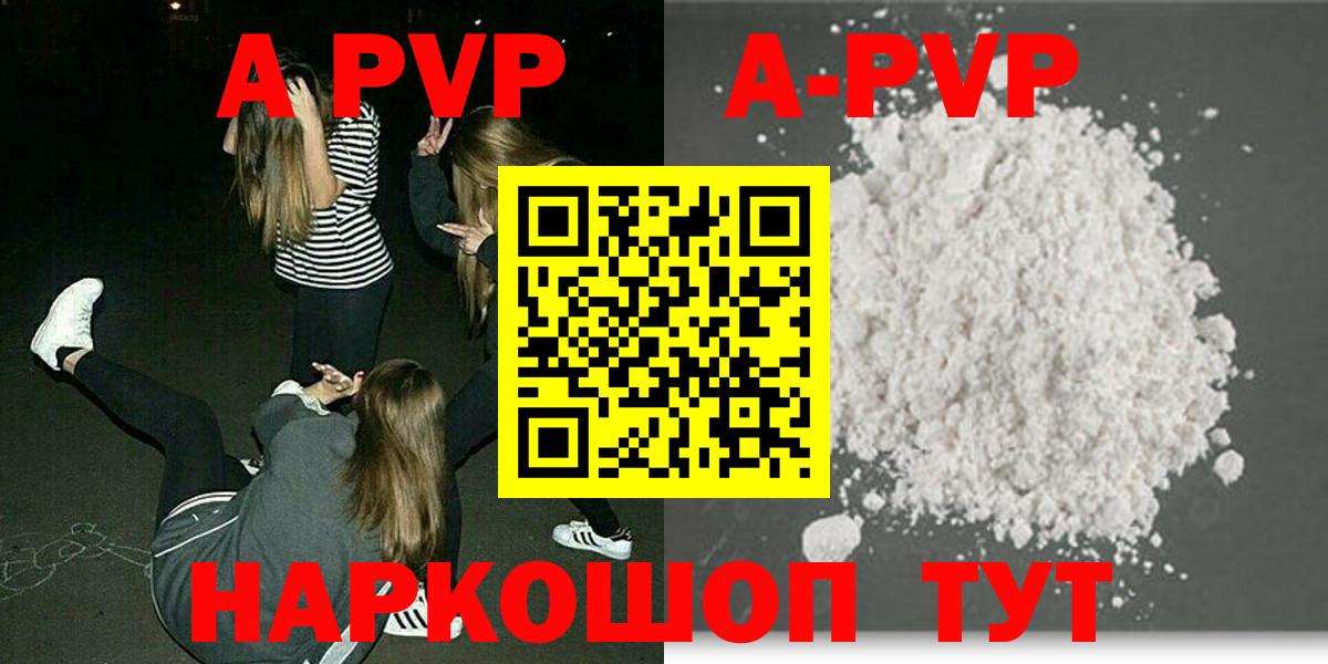 Alfa_PVP крисы CK Людиново