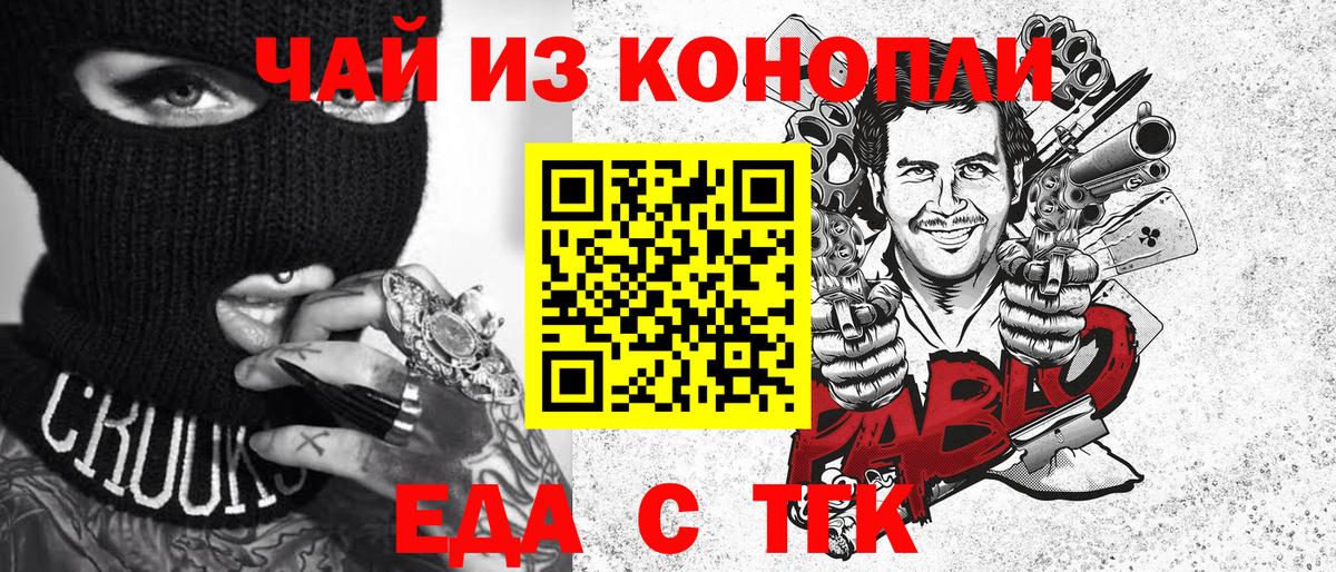 Людиново  Canna-Cookies конопля  Вход с VPN 