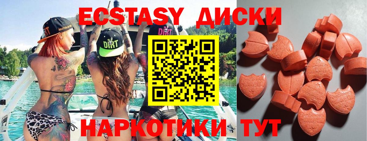 ЭКСТАЗИ 280 MDMA  Экстази  Людиново  ЭКСТАЗИ 280мг  Вход с VPN 