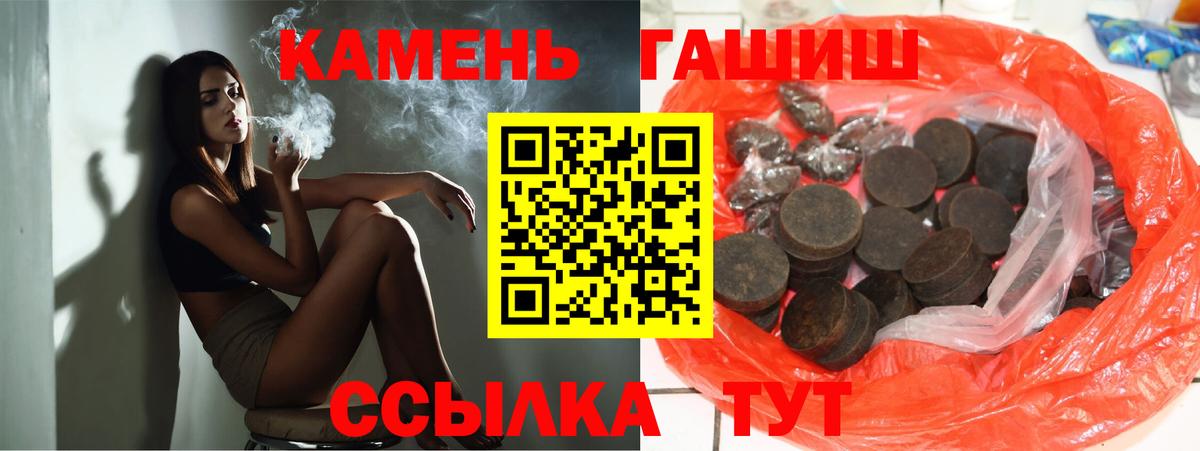 ГАШ гашик Людиново