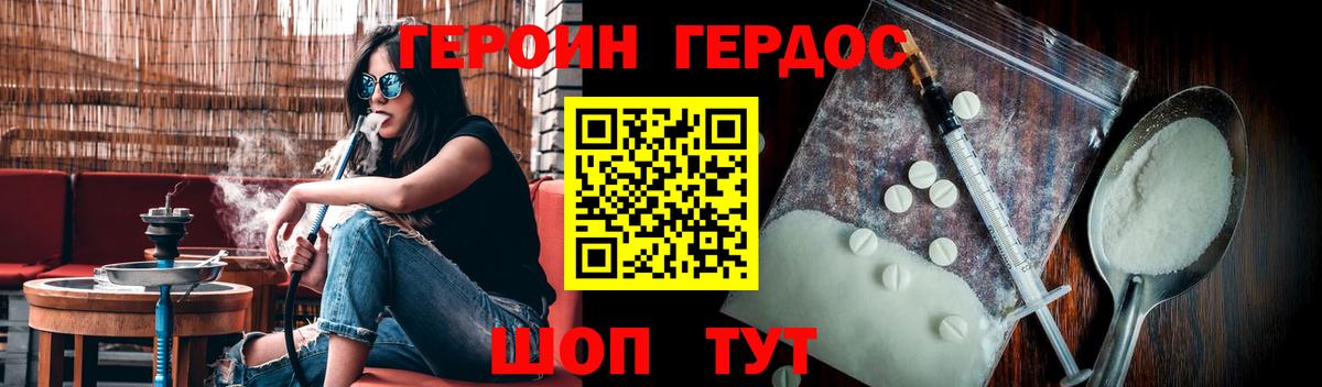 Героин  ГЕРОИН герыч  Вход с VPN  Людиново 