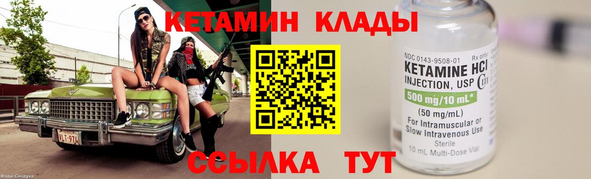 Кетамин ketamine  Вход с VPN  Людиново 