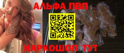 альфа пвп Чебоксары