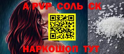 альфа пвп Чебоксары