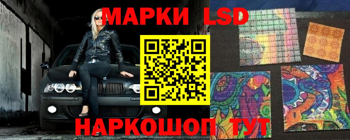 LSD-25 экстази ecstasy  ЛСД экстази кислота  Вход с VPN  Людиново 