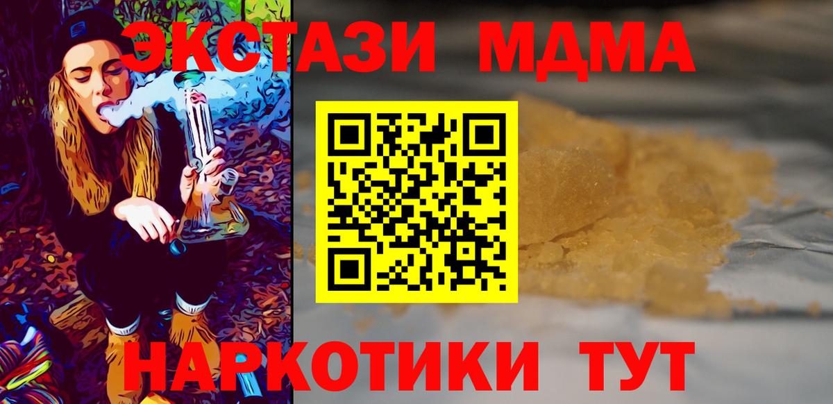 MDMA кристаллы  Вход с VPN  МДМА  Людиново  MDMA кристаллы 