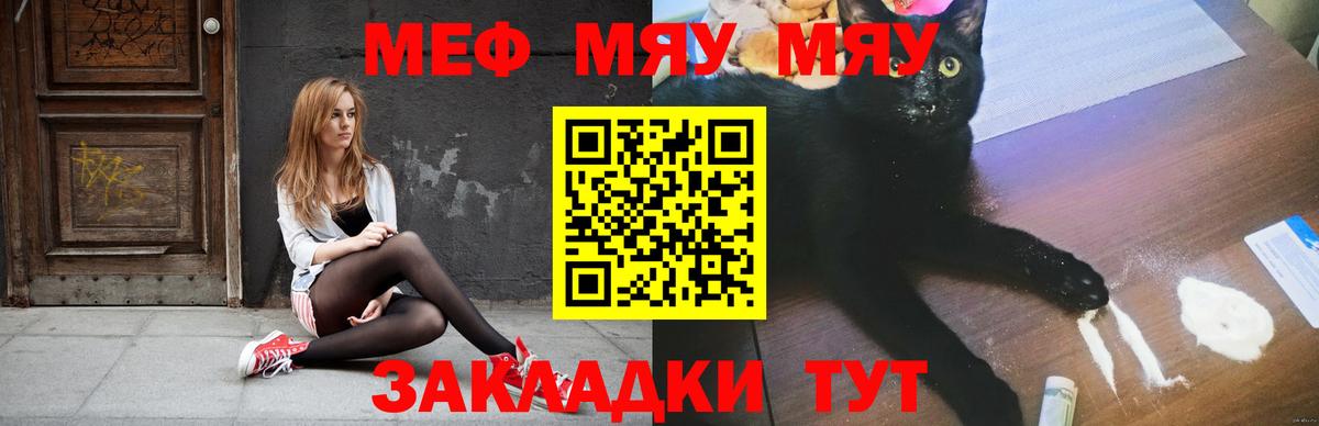МЕФ мука  Мефедрон  мега tor  Вход с VPN  МЯУ-МЯУ кристаллы  Людиново 