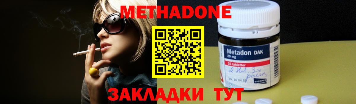 MEGA ТОР  МЕТАДОН VHQ  Вход с VPN  Людиново 