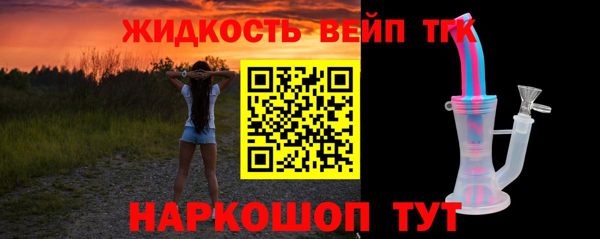 Людиново  ТГК концентрат  Вход с VPN  Дистиллят ТГК гашишное масло 